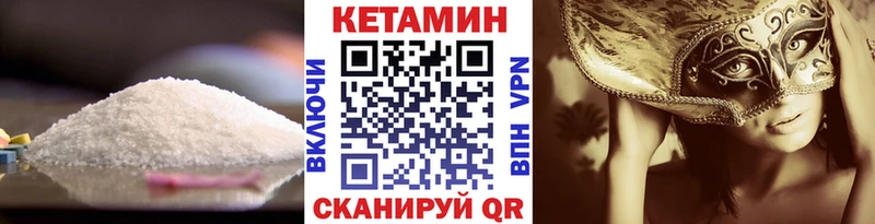 Кетамин ketamine  Сосенский 