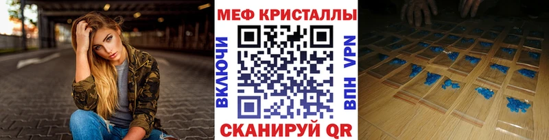 Мефедрон кристаллы  наркотики  Сосенский 