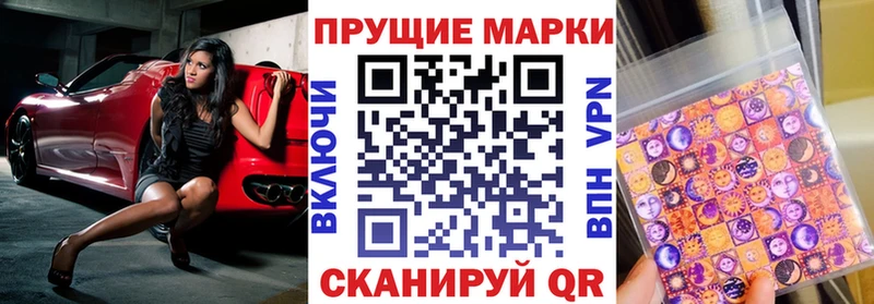 Марки 25I-NBOMe 1500мкг  omg сайт  Сосенский  купить  